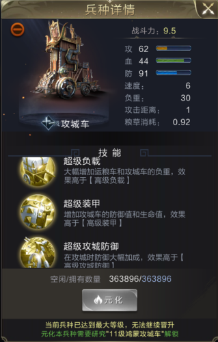 攻城掠地辅助工具(攻城掠地内部号申请)插图