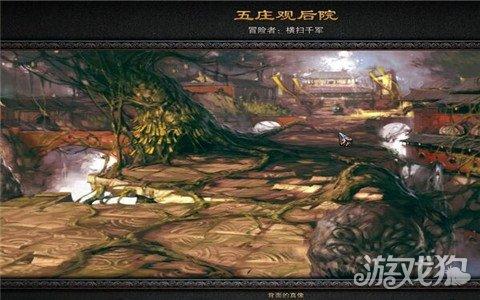 斗战神五庄观(斗战神五庄观明月的怒火任务怎么做)插图2