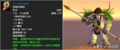 魔兽世界祈福法杖(祈福法杖任务详细攻略)插图1