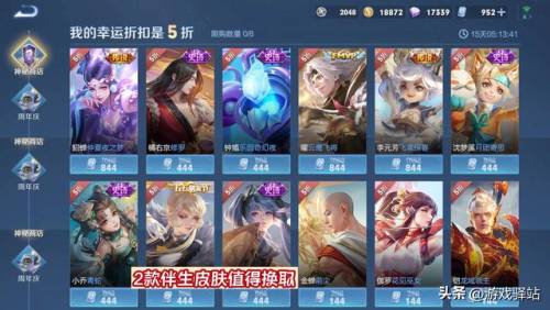 英雄联盟神秘商店多久一次(lol神秘商店什么时候开放一次)插图3