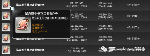冒险岛幻影技能展示(2023冒险岛t0输出的职业)插图4
