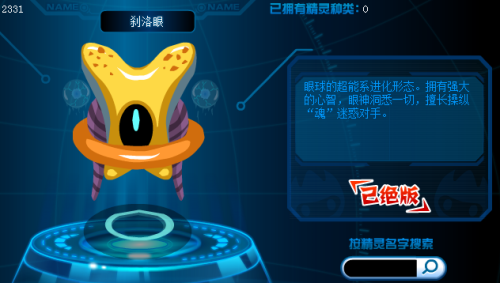 赛尔号电容球怎么采集(赛尔号电能石采集点有几个)插图5