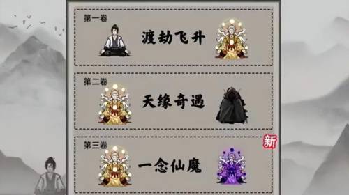 堆叠修仙合成表(堆叠修仙记配方大全)插图