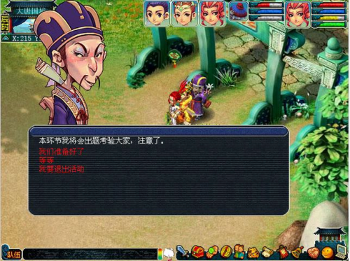 梦幻西游科举乡试题目答案(梦幻西游科举乡试)插图1