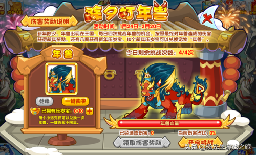 洛克王国2020迷之岛(洛克王国酷拉绝版了吗)插图3