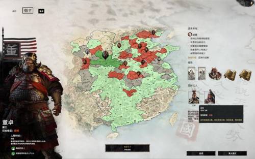 三国全面战争秘籍输入(三国全面战争加人口秘籍)插图8