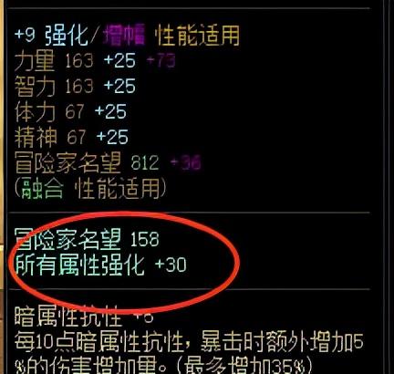 dnf白金徽章怎么镶嵌(白金徽章镶嵌在换装吗)插图4