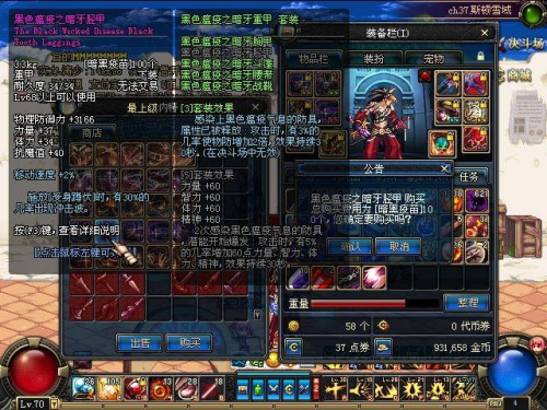 70版本狂战士最强装备(70版本狂战士武器排行)插图3