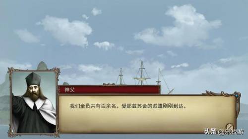 大航海时代4宝物坐标及条件(PSP版大航海时代4全宝物兑换方法)插图7