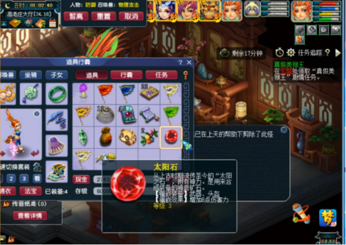 梦幻八戒悟空剧情任务攻略(85级猪八戒剧情攻略)插图4