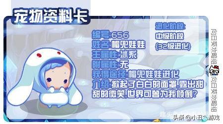 洛克王国小天马进化(洛克王国认输猴稀有吗)插图5