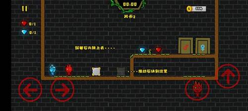森林冰火人无敌版安装(冰火奇迹无敌版)插图3