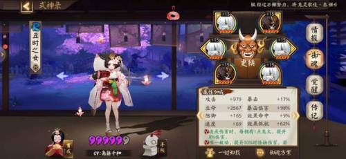 阴阳师真大蛇小黑攻略(阴阳师真蛇鬼吞小小黑阵容面板)插图9