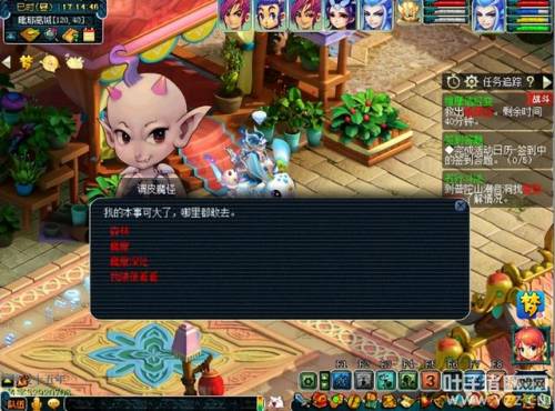 梦幻西游剧情全攻略叶子猪(叶子猪梦幻西游工具箱手机版)插图21