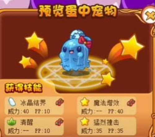 洛克王国绝版服装(洛克王国绝版套装代码(最新最全面))插图4