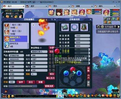 梦幻红孩儿攻略(新红孩儿副本改版攻略)插图4