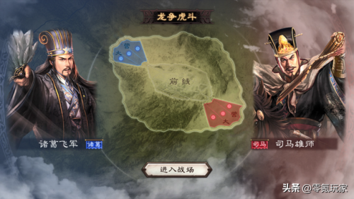 天下争霸三国志(天下争霸 小说)插图