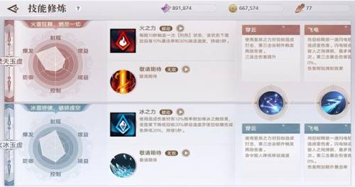 天谕什么职业强势(天谕手游后期职业排行)插图1