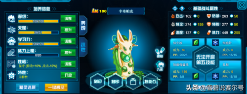 宾尼纳拉(卡斯达克和卡鲁克斯)插图10