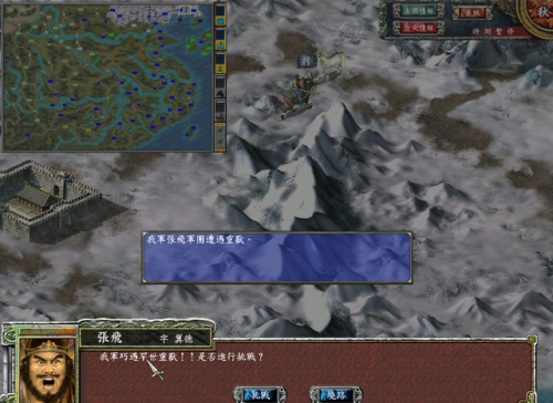 三国群英传7攻略武将练级攻略(三国群英传7四大神将)插图5