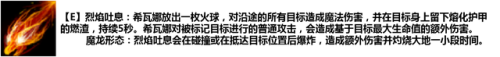龙血武姬出装图片(龙血武姬打野怎么玩)插图9