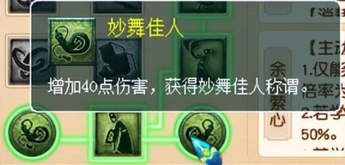 梦幻转门派技能对应表(梦幻西游技能对照表大全)插图12