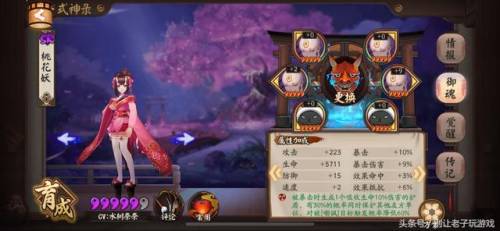 阴阳师妖刀姬秘闻副本第十层(妖刀姬第十层平民怎么过)插图6