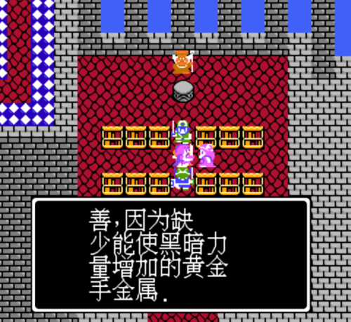 勇者斗恶龙4最强装备(勇者斗恶龙4装备大全以及获取地点)插图11