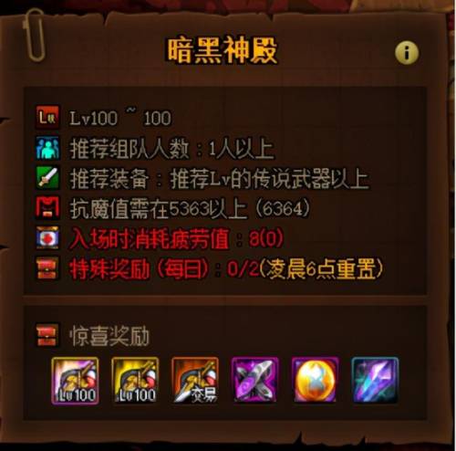dnf传说装备去哪刷(dnf传说勋章要刷多久)插图3