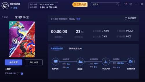 宝可梦大探险兑换码最新2023(宝可梦大探险免费拿神兽)插图2