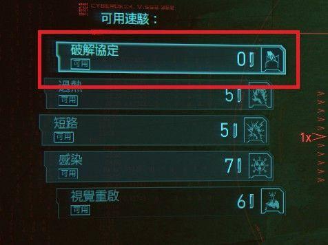赛博朋克2077开局加点(2077开局点数分配)插图1