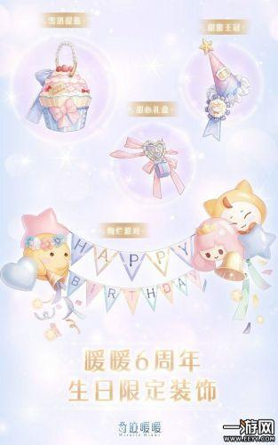 王者荣耀六周年惊喜礼包选哪个(一键领取王者荣耀礼包)插图