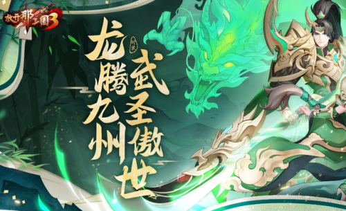三国卡牌类游戏(神魔关羽是什么游戏)插图1