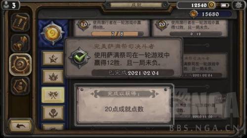 炉石传说对决模式萨满卡组(萨满鱼人卡组)插图2