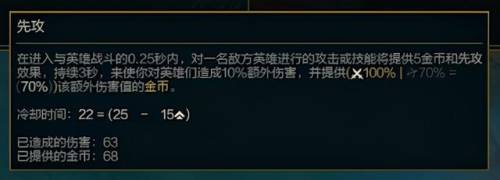 英雄联盟新符文先攻(s10英雄联盟符文详解)插图12