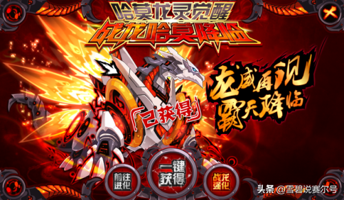 龙神哈莫和王之哈莫哪个厉害(赛尔号pve十大最强精灵)插图5
