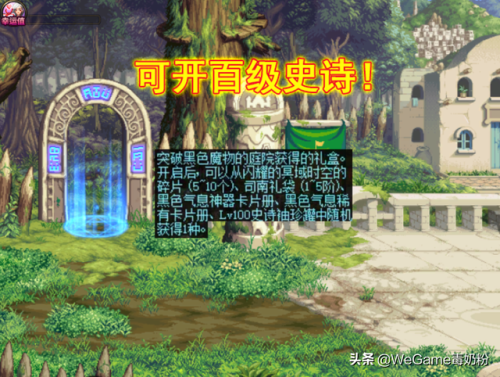 dnf怪物攻城奖励大全(95DNF什么时候怪物攻城)插图2
