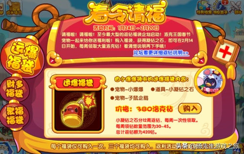 洛克王国2020迷之岛(洛克王国酷拉绝版了吗)插图7