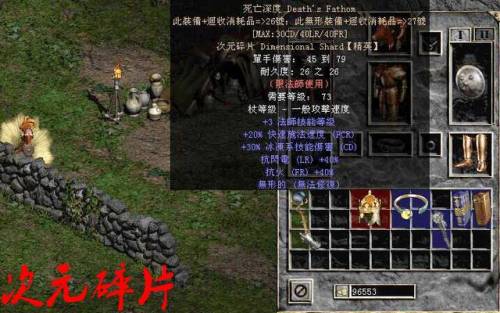 暗黑2单机神装存档(暗黑2单机最厉害的职业)插图3