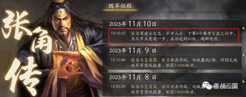 决战三国巅峰(三国战神)插图1