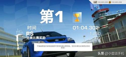 真实赛车2无限金币(重生细胞2023最新版)插图7