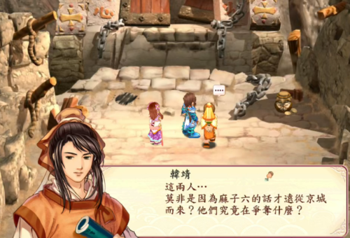 幻想三国志2续缘篇完美结局条件(幻想三国志2超详细流程攻略)插图7