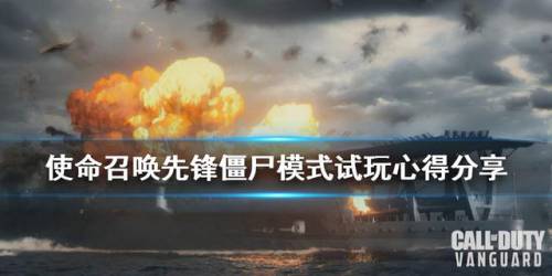 使命召唤单机手机版(使命召唤5抗日版)插图9