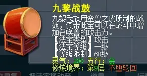 梦幻西游合4级法宝位置(梦幻法宝合成对应属性)插图3