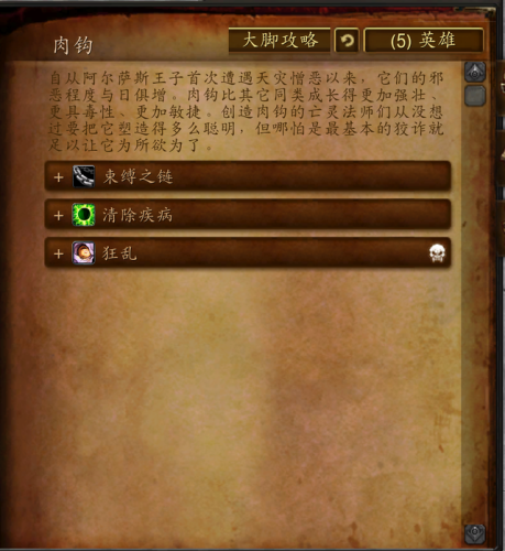 净化斯坦索姆是怎么开始的(我们必须净化斯坦索姆)插图4