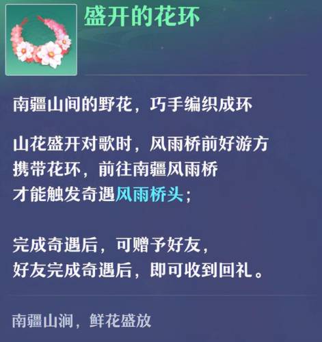 梦幻新诛仙支线任务(念奴娇双人解密怎样才能通过)插图2