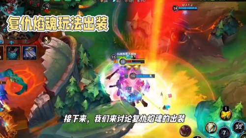英雄联盟复仇焰魂怎么玩(佛罗里达复仇焰魂)插图2