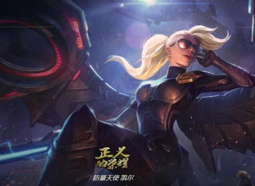 防爆天使皮肤怎么获得(防爆天使的号能卖多少钱)插图1