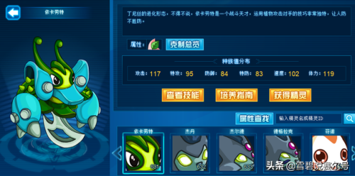 赛尔号火系融合精灵(小火猴和谁融合成为魔焰猩猩)插图2