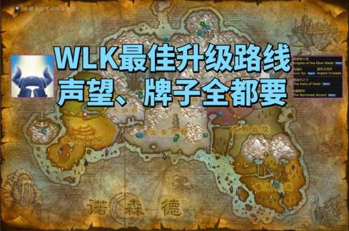 黑锋骑士团声望怎么刷(黑锋骑士团战袍哪里买)插图16